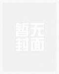 隔壁禽兽的他(高H1V1 糙汉X软妹)